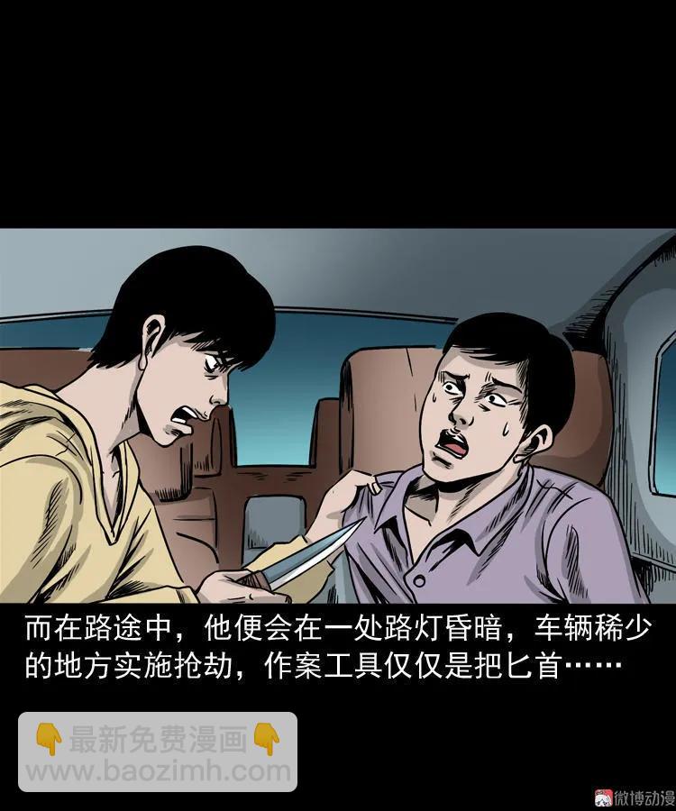 血债血偿(1/2)-第123话
