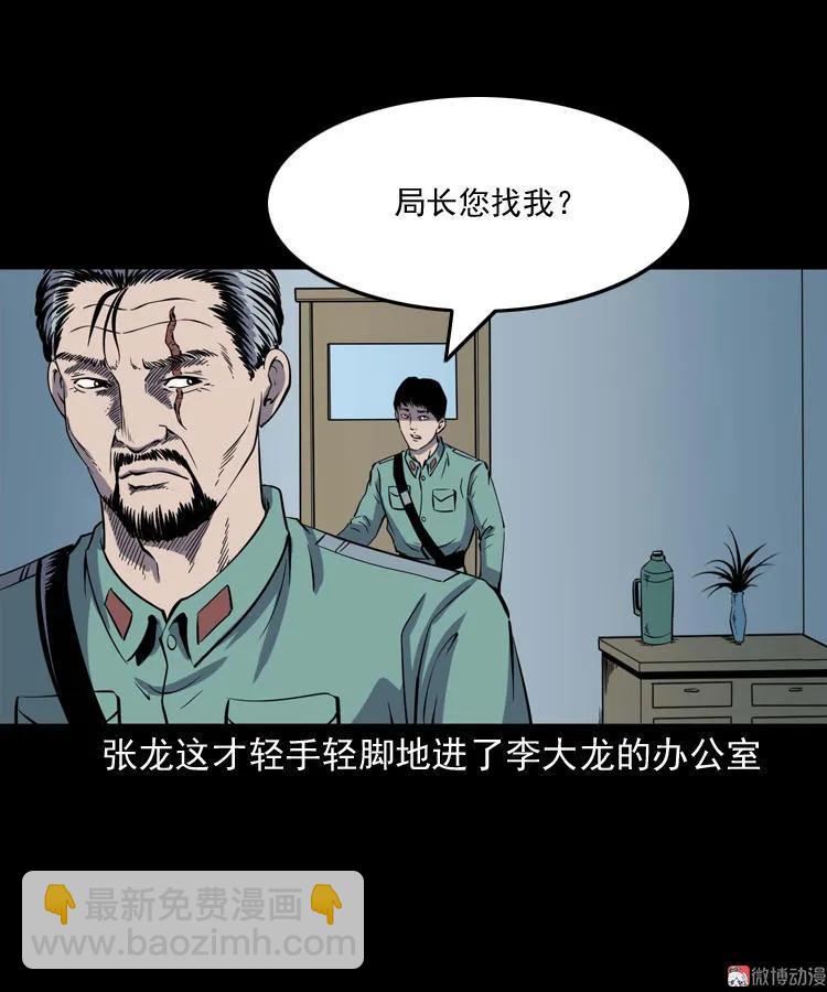 诡童院(1/2)-第125话