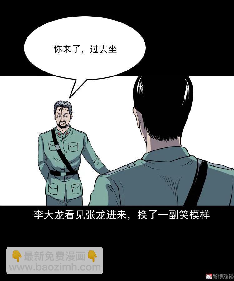 诡童院(1/2)-第125话