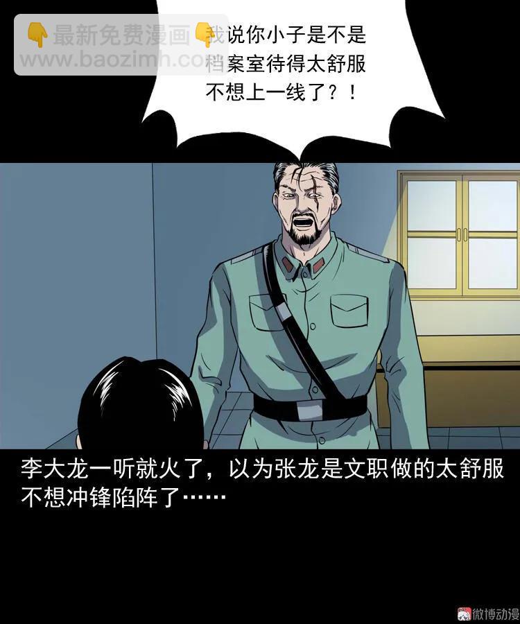 诡童院(1/2)-第125话