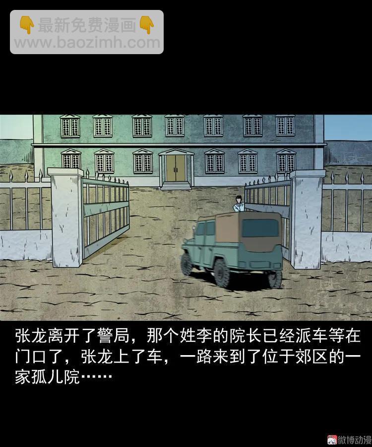 诡童院(1/2)-第125话