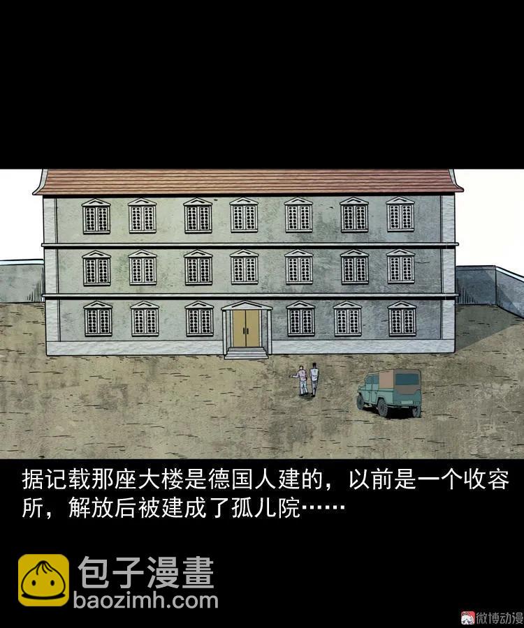 诡童院(1/2)-第125话