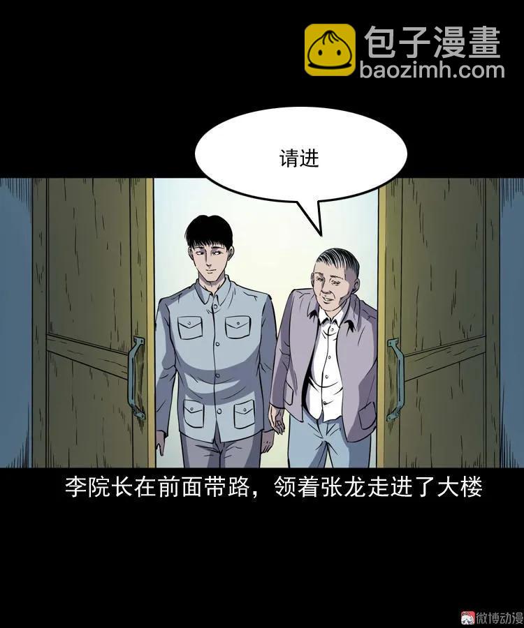 诡童院(1/2)-第125话