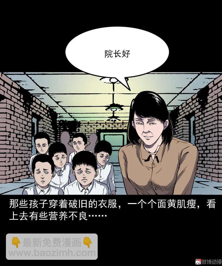 诡童院(1/2)-第125话