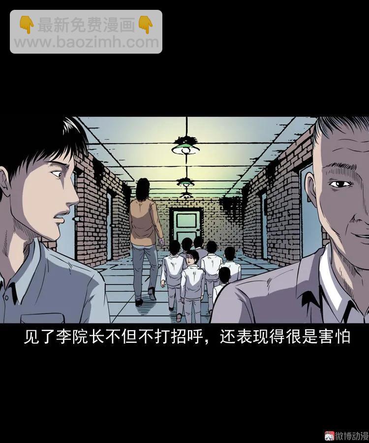 诡童院(1/2)-第125话