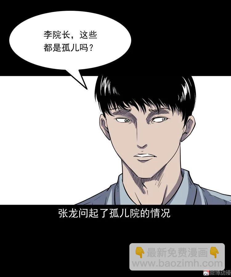 诡童院(1/2)-第125话