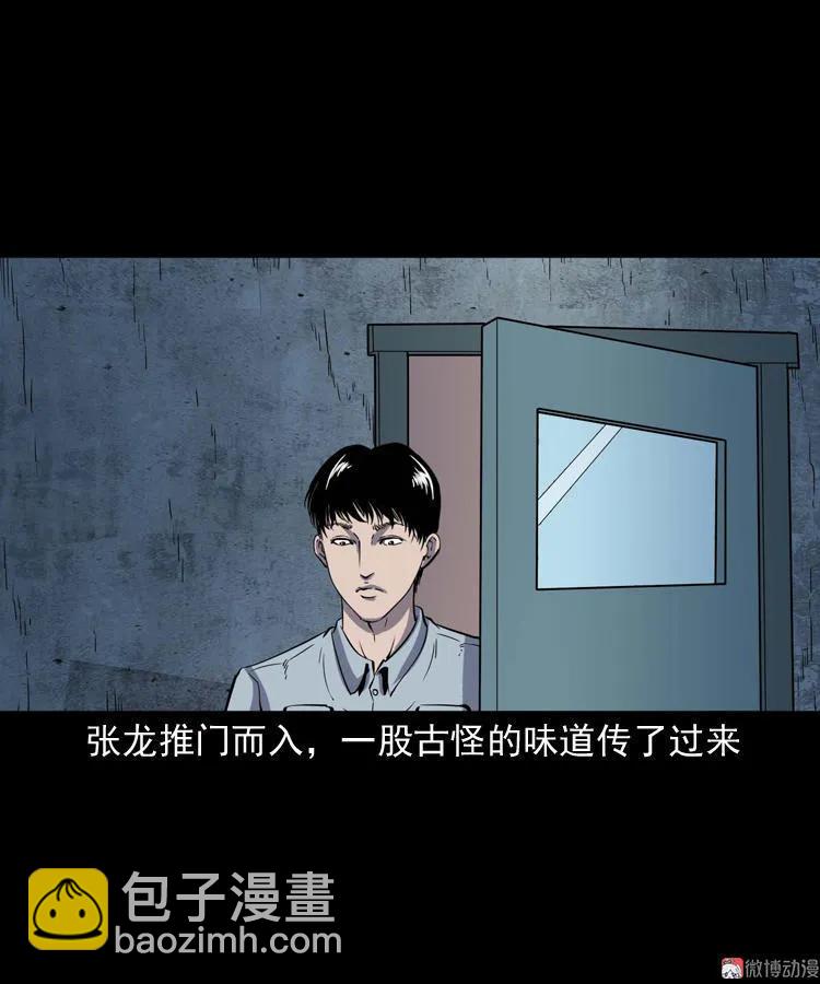 诡童院(1/2)-第125话