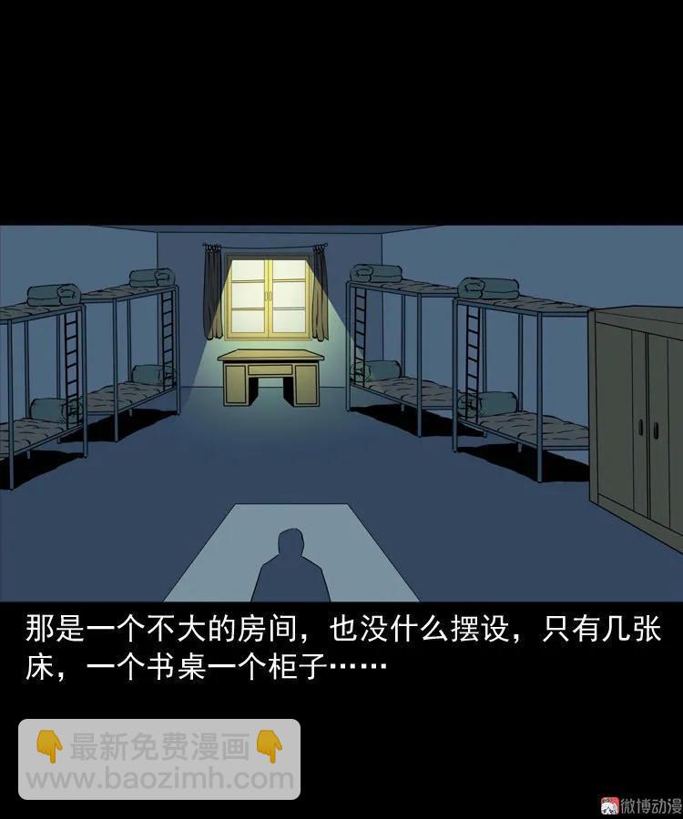 诡童院(1/2)-第125话