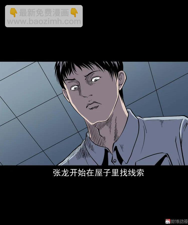 诡童院(1/2)-第125话