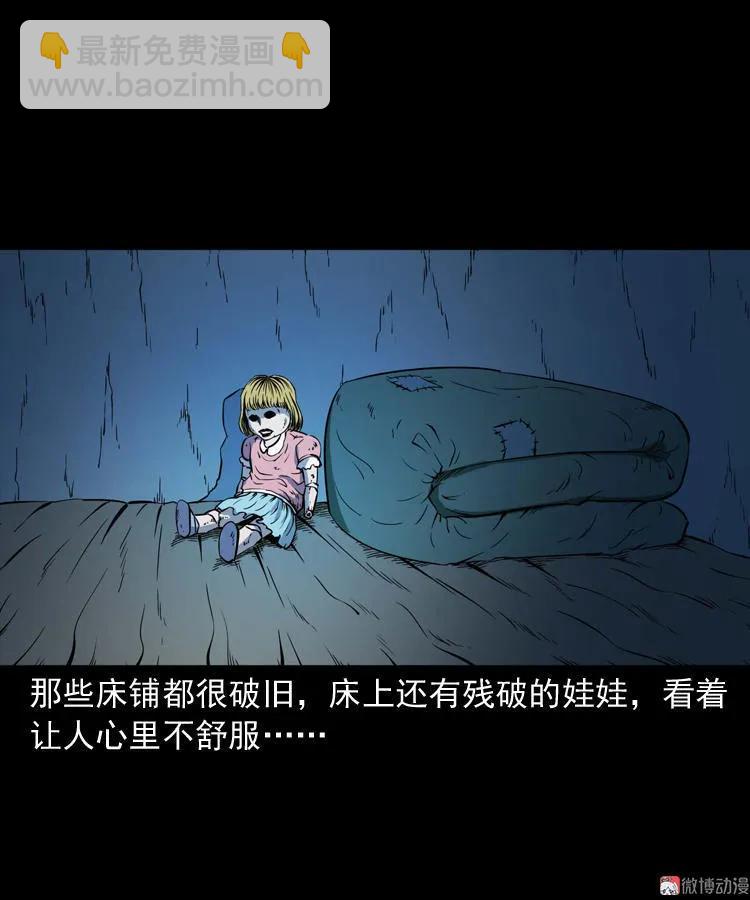 诡童院(1/2)-第125话