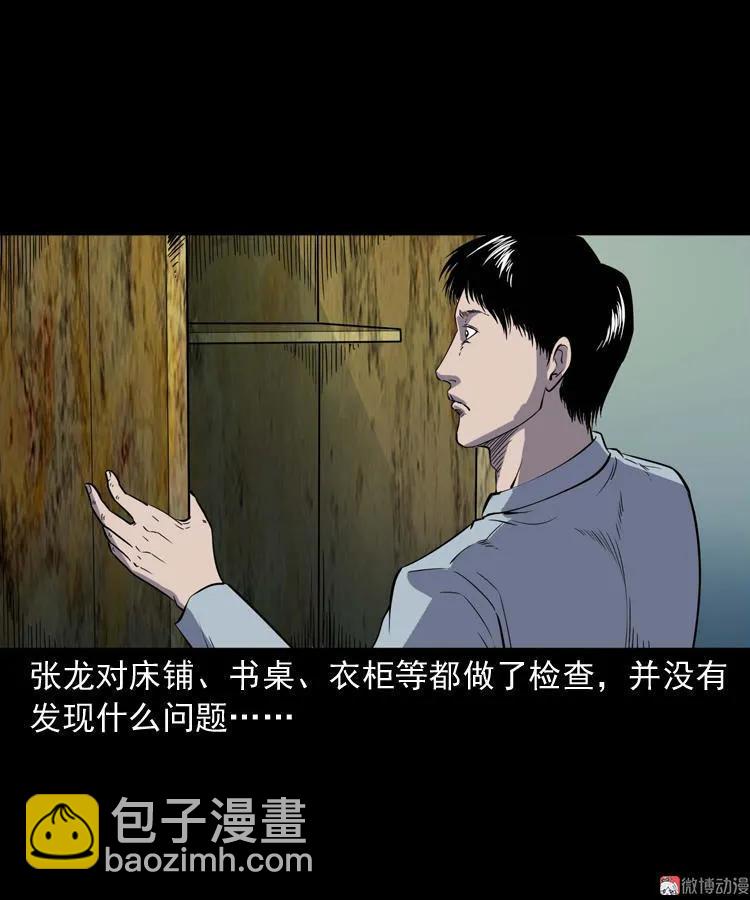 诡童院(1/2)-第125话