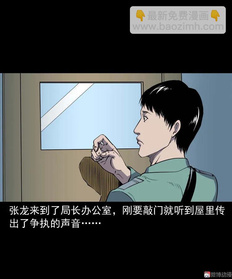 诡童院(1/2)-第125话