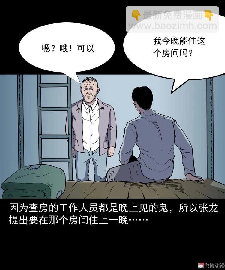 诡童院(1/2)-第125话