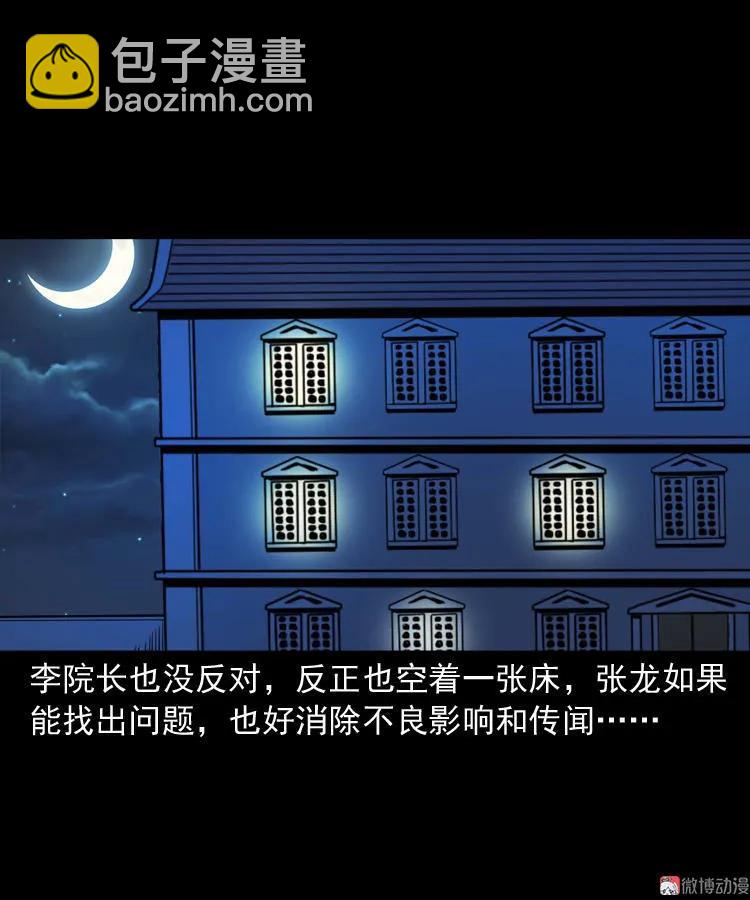 诡童院(1/2)-第125话