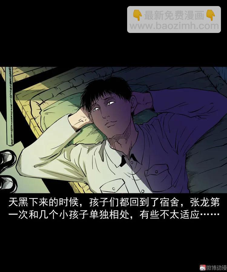 诡童院(1/2)-第125话