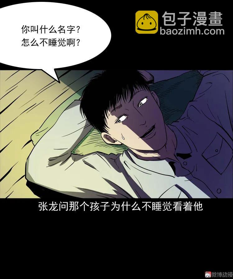 诡童院(1/2)-第125话
