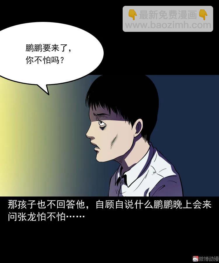 诡童院(1/2)-第125话