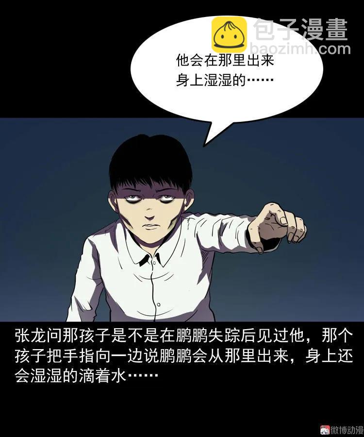 诡童院(1/2)-第125话