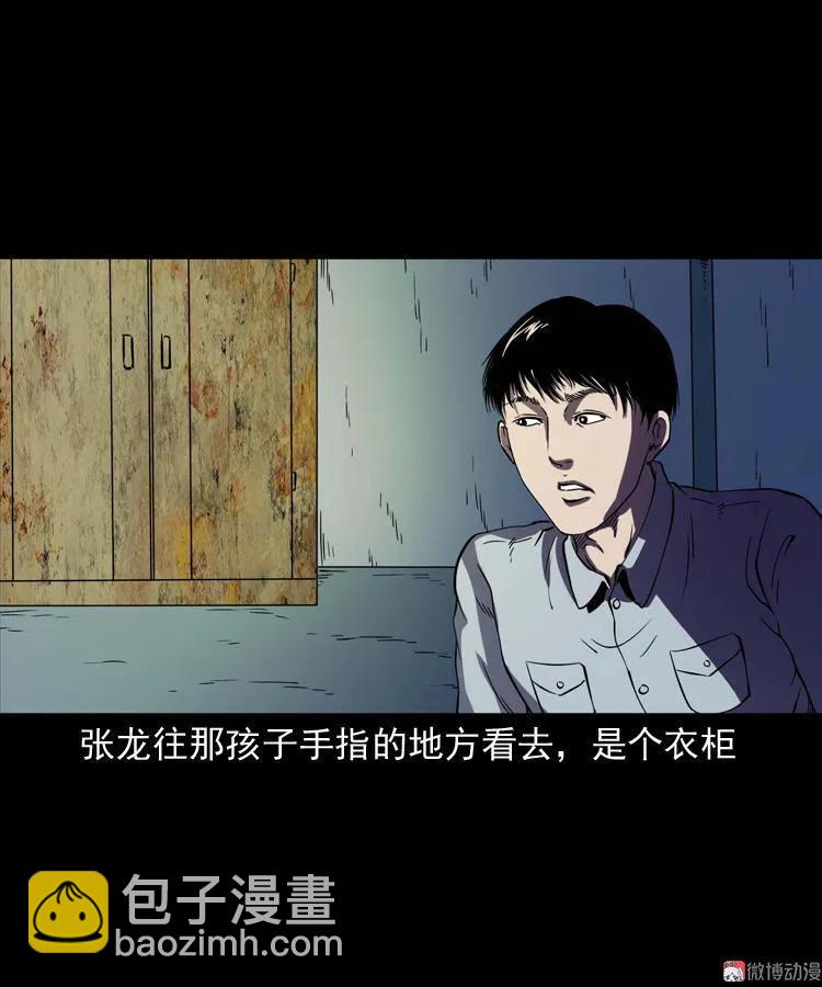 诡童院(1/2)-第125话