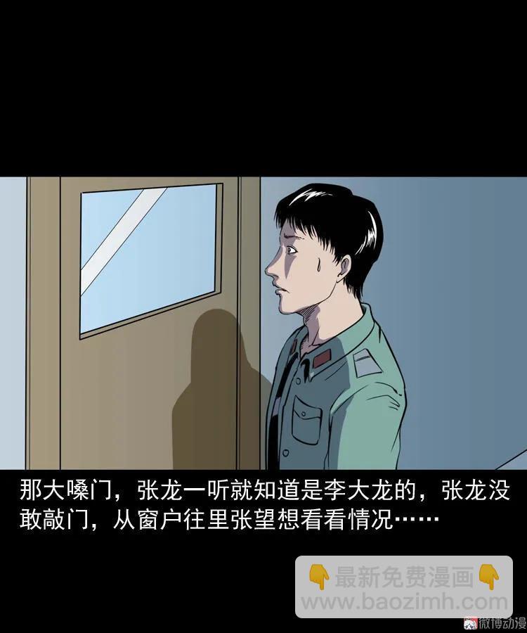 诡童院(1/2)-第125话