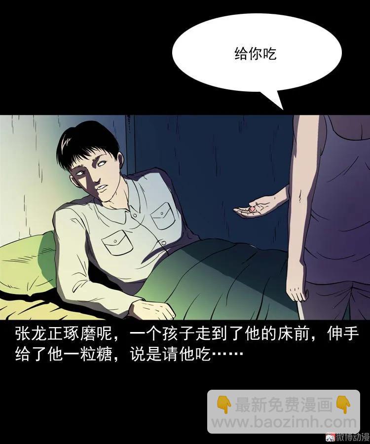 诡童院(1/2)-第125话
