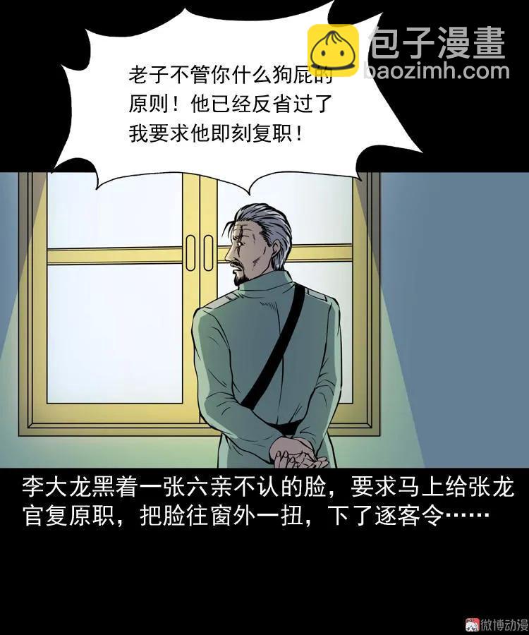 诡童院(1/2)-第125话