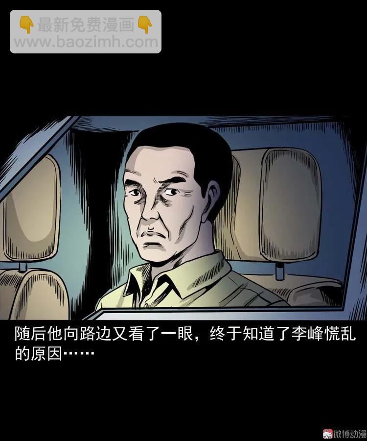 张叔撞鬼(1/2)-第127话