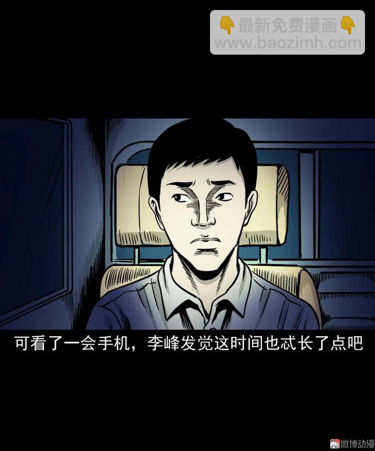 张叔撞鬼(1/2)-第127话