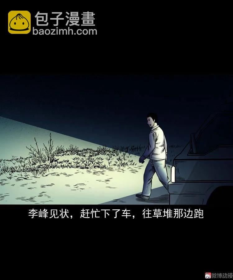 张叔撞鬼(1/2)-第127话