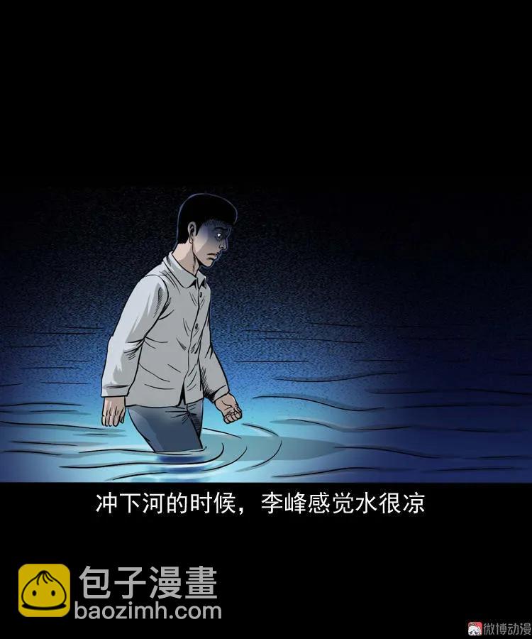 张叔撞鬼(1/2)-第127话