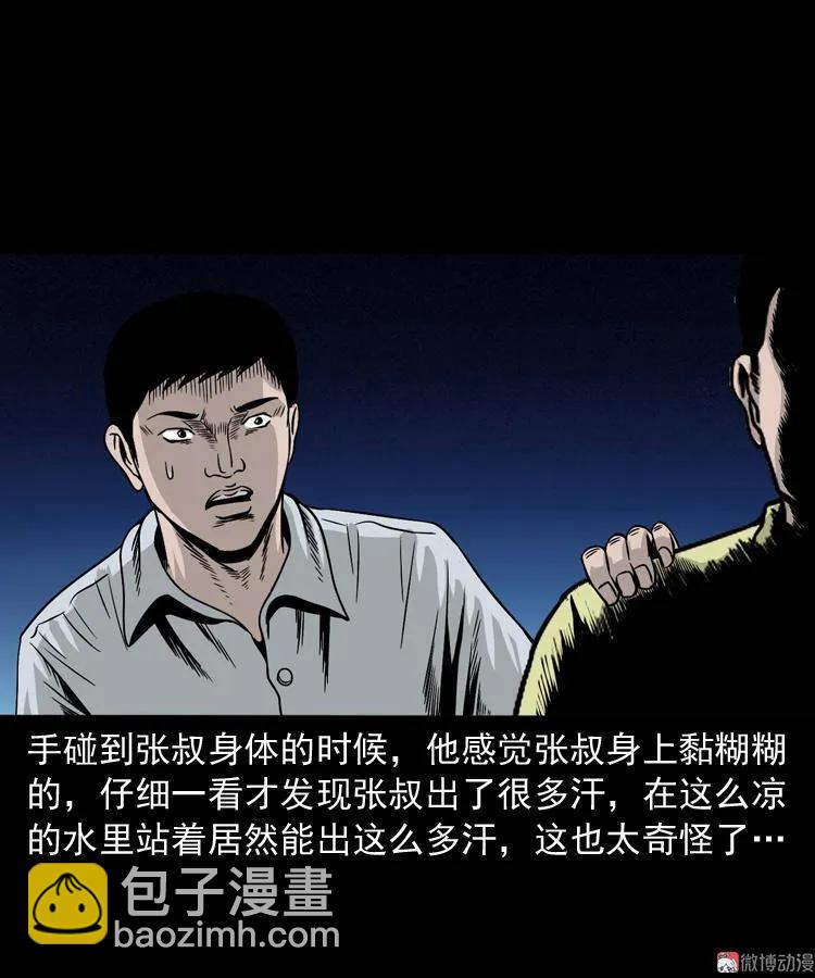 张叔撞鬼(1/2)-第127话