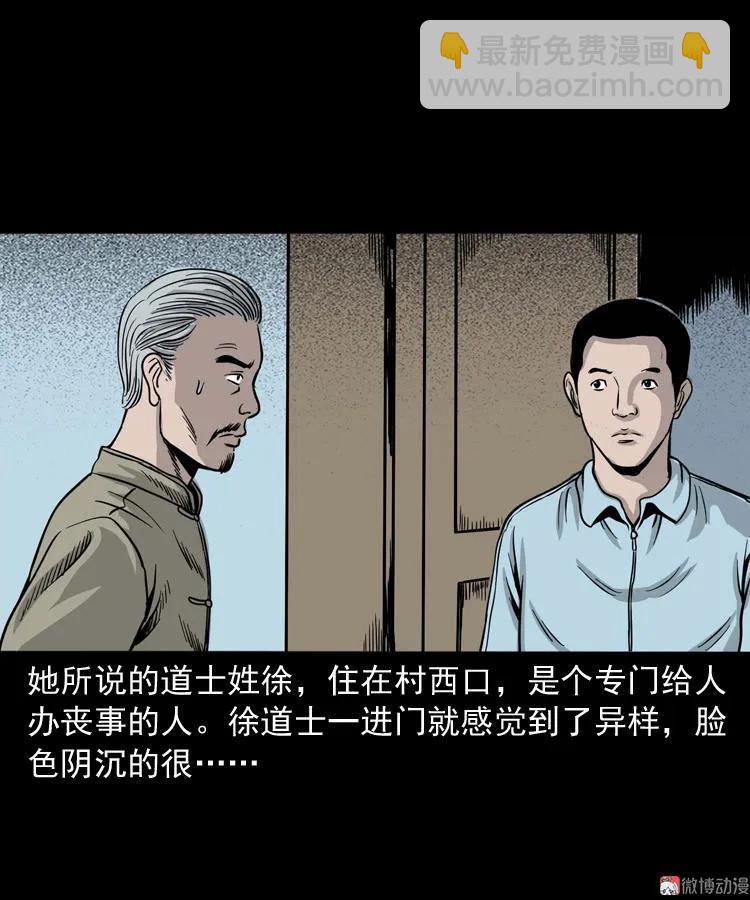 张叔撞鬼(1/2)-第127话