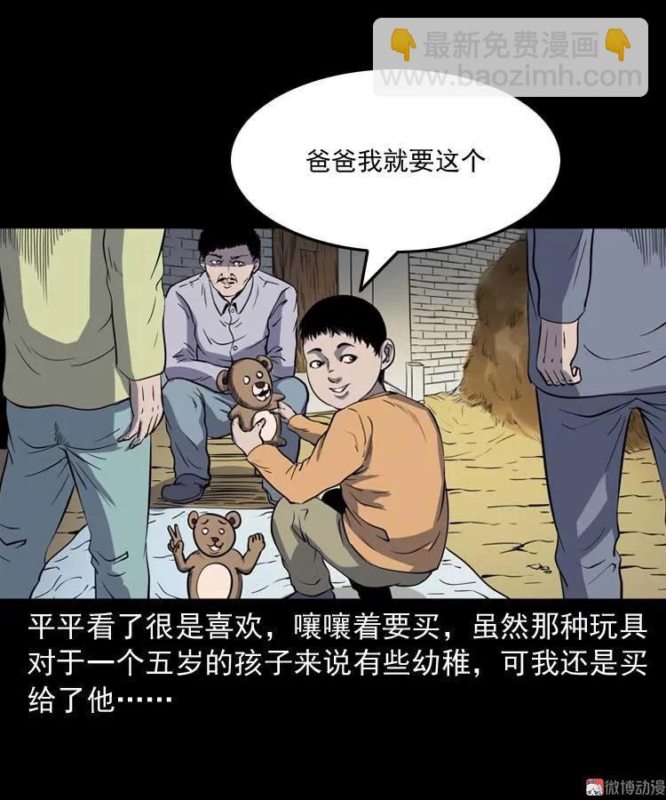 诡娃娃(1/2)-第129话