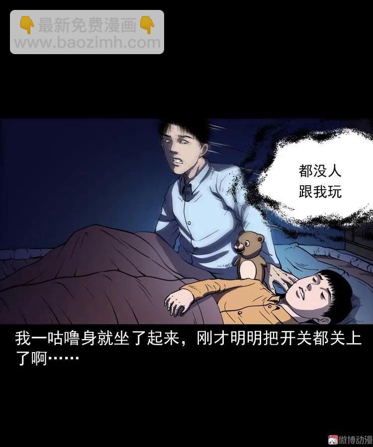 诡娃娃(1/2)-第129话