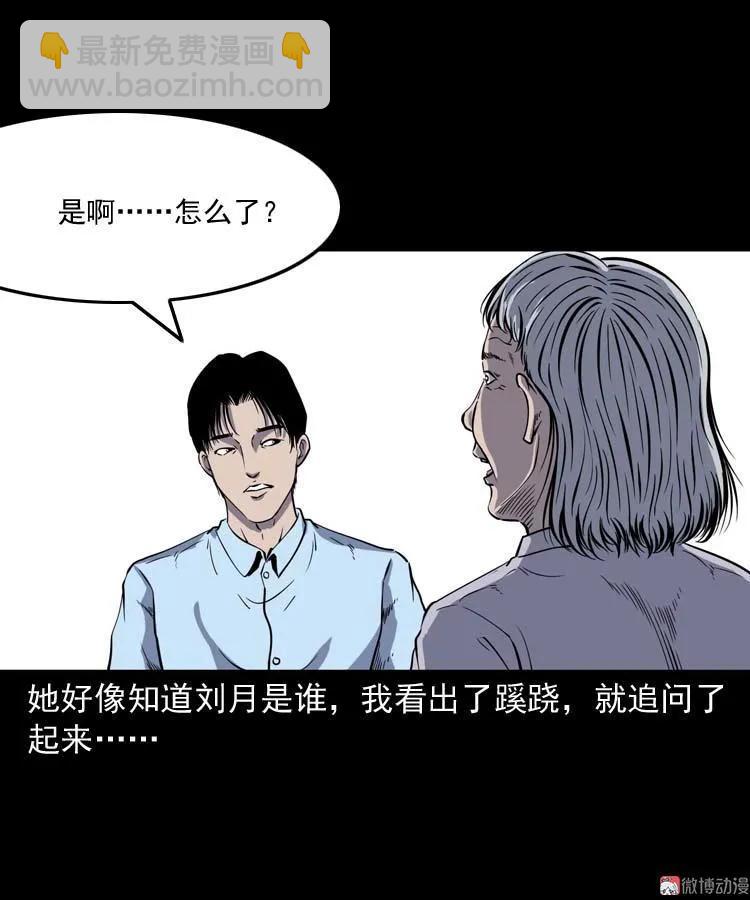 诡娃娃(1/2)-第129话