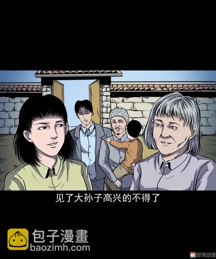 诡娃娃(1/2)-第129话