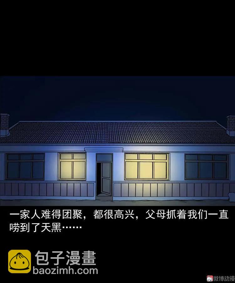 诡娃娃(1/2)-第129话