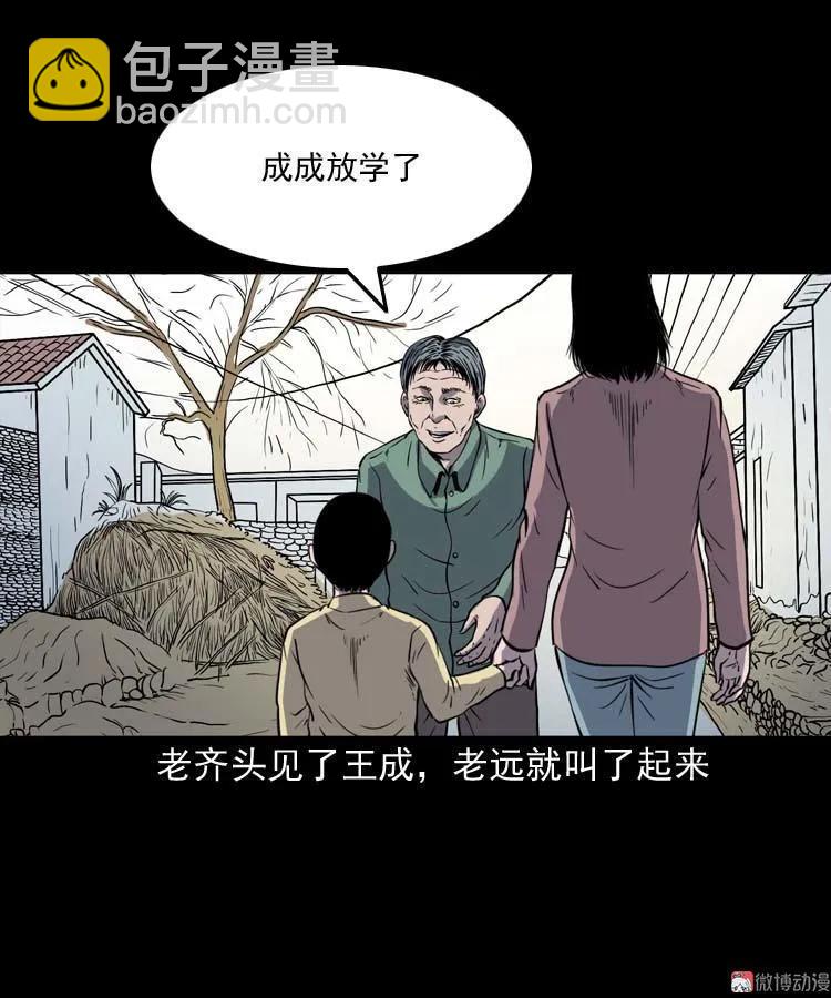 老人(1/2)-第131话