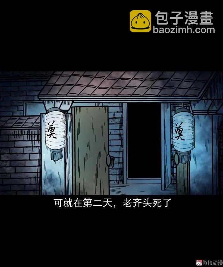 老人(1/2)-第131话