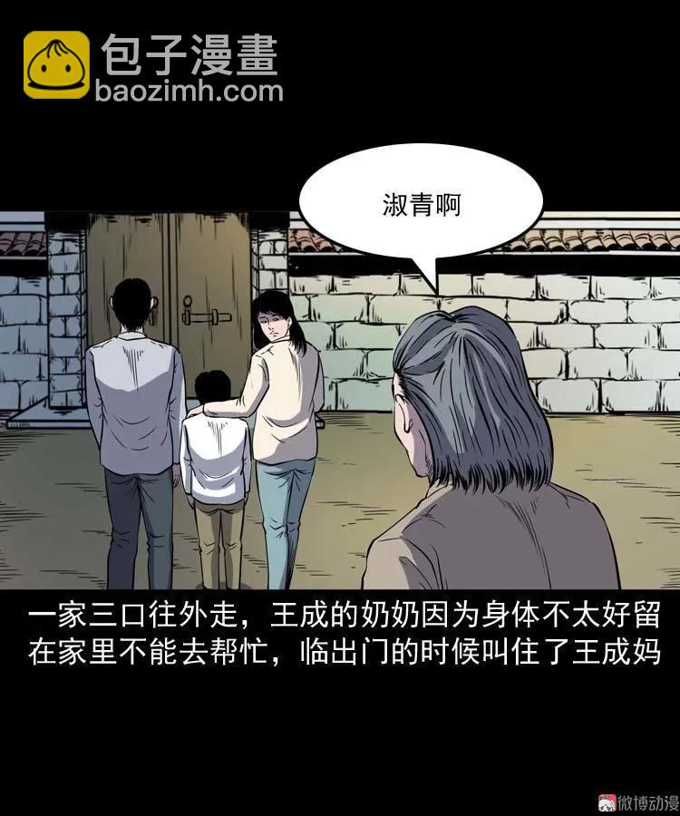 老人(1/2)-第131话