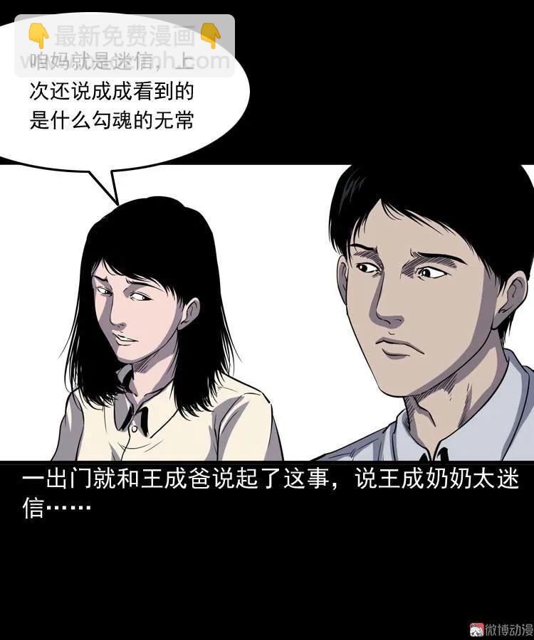 老人(1/2)-第131话