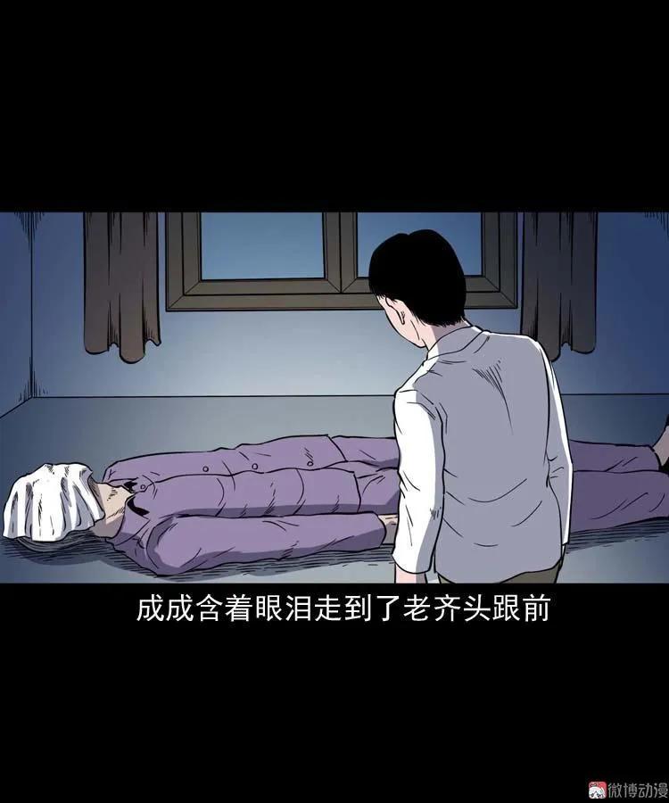 老人(1/2)-第131话