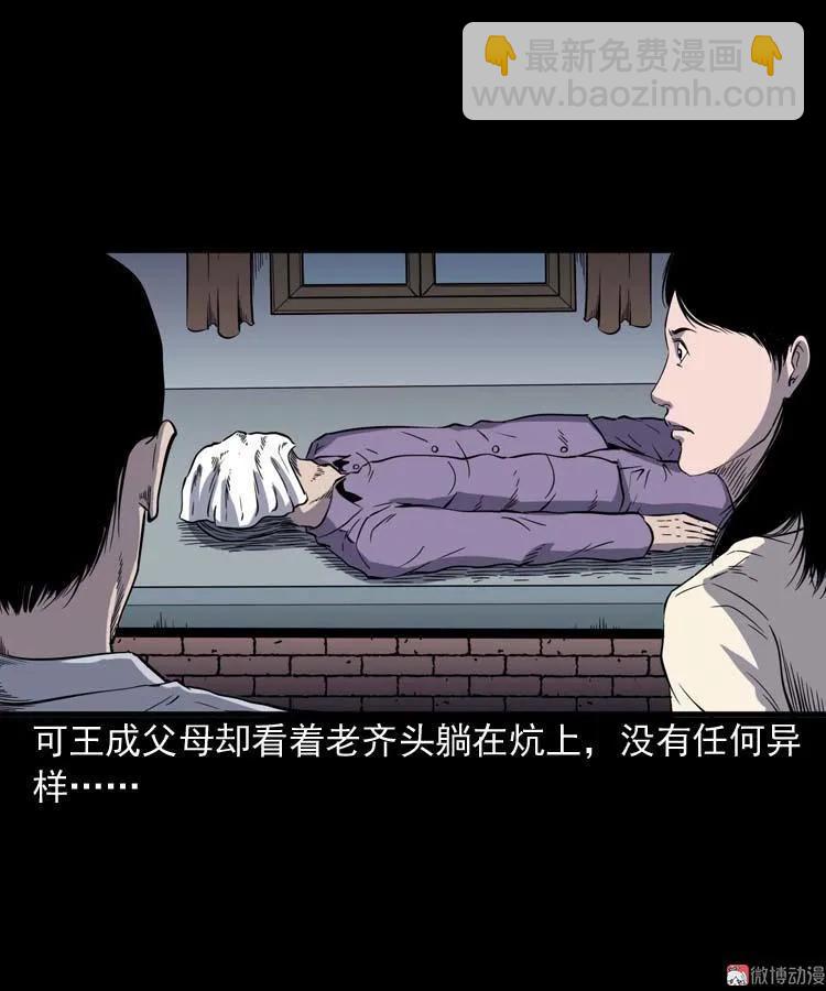 老人(1/2)-第131话