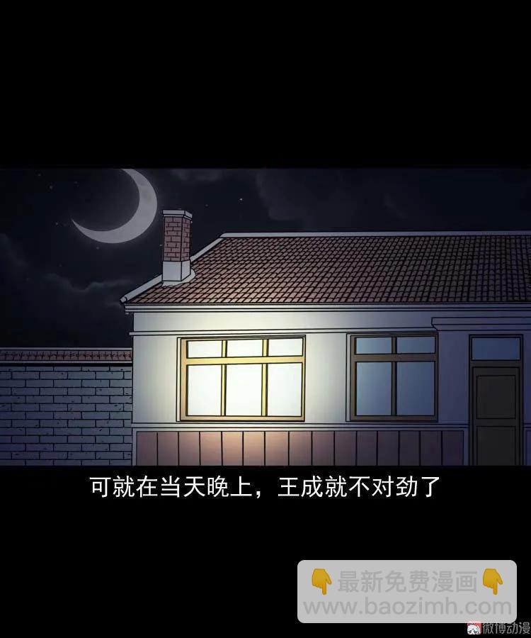 老人(1/2)-第131话