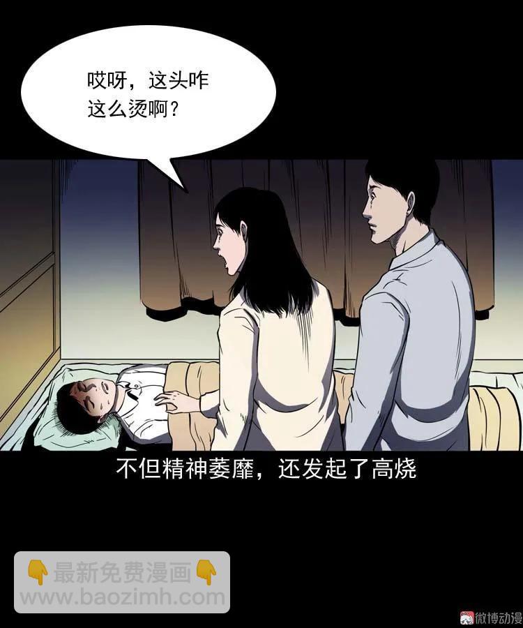 老人(1/2)-第131话