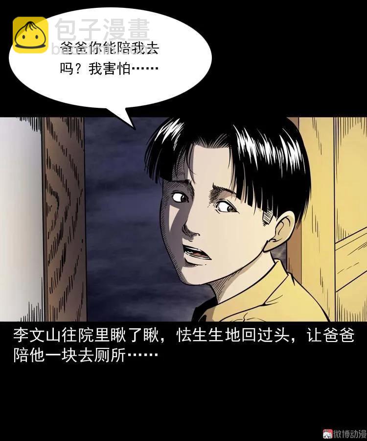 刘巧喜(1/2)-第133话