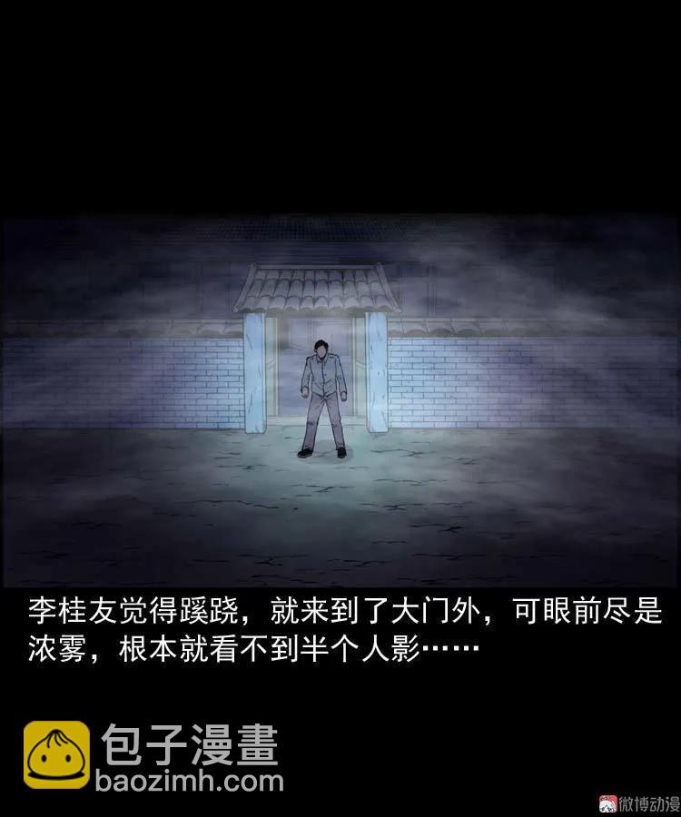 刘巧喜(1/2)-第133话