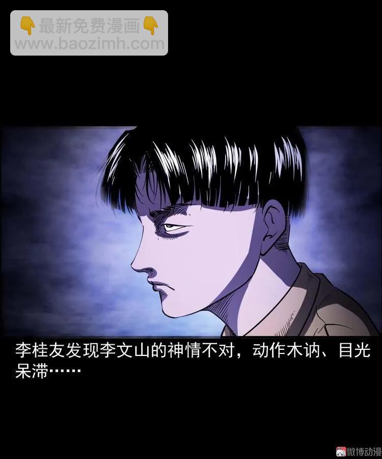 刘巧喜(1/2)-第133话