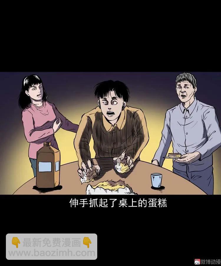 刘巧喜(1/2)-第133话