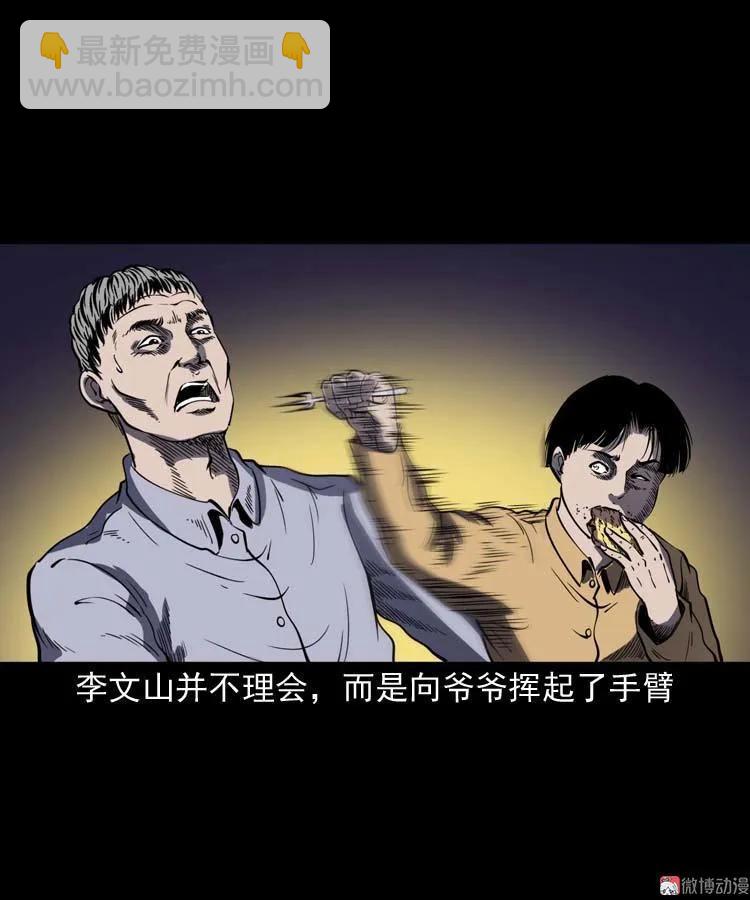 刘巧喜(1/2)-第133话